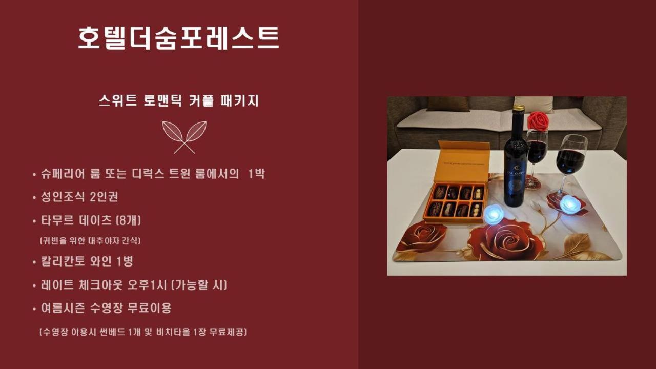 Hotel Thesoom Forest Jongin Kültér fotó